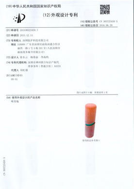 外觀設(shè)計專利