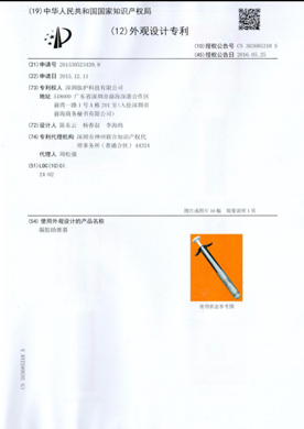 外觀設(shè)計專利